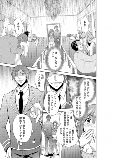 Sekuhara tokkyuu, tengoku iki ~-sei haru 18 kin kippu no tabi ~ - page 6