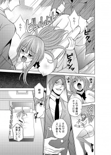 Sekuhara tokkyuu, tengoku iki ~-sei haru 18 kin kippu no tabi ~ - page 49