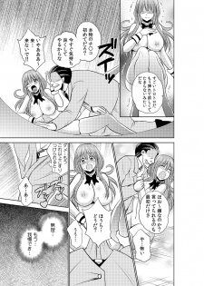 Sekuhara tokkyuu, tengoku iki ~-sei haru 18 kin kippu no tabi ~ - page 43