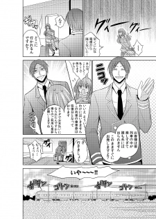 Sekuhara tokkyuu, tengoku iki ~-sei haru 18 kin kippu no tabi ~ - page 50