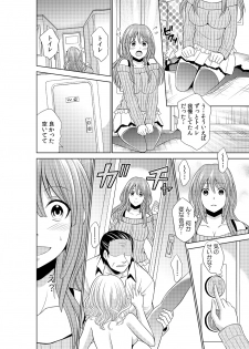 Sekuhara tokkyuu, tengoku iki ~-sei haru 18 kin kippu no tabi ~ - page 3