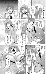 Sekuhara tokkyuu, tengoku iki ~-sei haru 18 kin kippu no tabi ~ - page 8