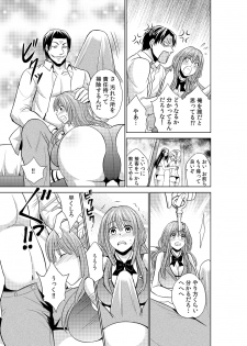Sekuhara tokkyuu, tengoku iki ~-sei haru 18 kin kippu no tabi ~ - page 14