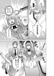 Sekuhara tokkyuu, tengoku iki ~-sei haru 18 kin kippu no tabi ~ - page 31