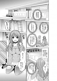 Sekuhara tokkyuu, tengoku iki ~-sei haru 18 kin kippu no tabi ~ - page 2