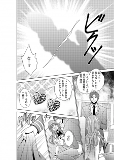 Sekuhara tokkyuu, tengoku iki ~-sei haru 18 kin kippu no tabi ~ - page 21