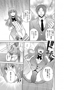 Sekuhara tokkyuu, tengoku iki ~-sei haru 18 kin kippu no tabi ~ - page 20
