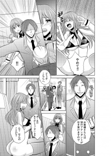 Sekuhara tokkyuu, tengoku iki ~-sei haru 18 kin kippu no tabi ~ - page 27
