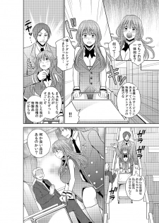 Sekuhara tokkyuu, tengoku iki ~-sei haru 18 kin kippu no tabi ~ - page 19