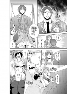Sekuhara tokkyuu, tengoku iki ~-sei haru 18 kin kippu no tabi ~ - page 5