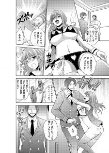 Sekuhara tokkyuu, tengoku iki ~-sei haru 18 kin kippu no tabi ~ - page 17