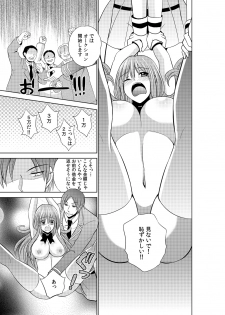 Sekuhara tokkyuu, tengoku iki ~-sei haru 18 kin kippu no tabi ~ - page 37