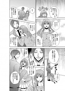 Sekuhara tokkyuu, tengoku iki ~-sei haru 18 kin kippu no tabi ~ - page 7
