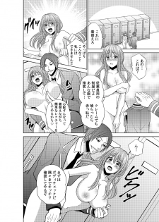 Sekuhara tokkyuu, tengoku iki ~-sei haru 18 kin kippu no tabi ~ - page 9