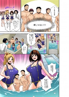 Katte ni mata ga ai chau!? ~ Bara maka reta hatsujou saiin gasu ~[Full Color] - page 37