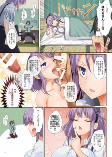 [320BPM (BLASTBEAT)] Seika no Musume Daga, Shikashi Hentai 2 (Dagashi Kashi) [Digital] - page 3