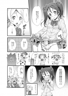 [Ooitei (Ooi Sakae)] Nico-chin. (Love Live!) [Digital] - page 4