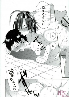(Chou Zenkai Cadence 2017) [Kaiten Kyugyo (Kawamoto Banri)] Ore, Shitto Fukainda (Yowamushi Pedal) - page 14