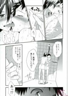 (Chou Zenkai Cadence 2017) [Kaiten Kyugyo (Kawamoto Banri)] Ore, Shitto Fukainda (Yowamushi Pedal) - page 7