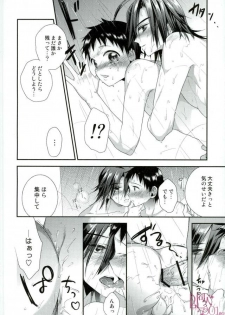 (Chou Zenkai Cadence 2017) [Kaiten Kyugyo (Kawamoto Banri)] Ore, Shitto Fukainda (Yowamushi Pedal) - page 16