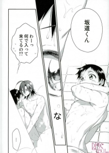 (Chou Zenkai Cadence 2017) [Kaiten Kyugyo (Kawamoto Banri)] Ore, Shitto Fukainda (Yowamushi Pedal) - page 6