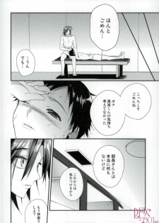 (Chou Zenkai Cadence 2017) [Kaiten Kyugyo (Kawamoto Banri)] Ore, Shitto Fukainda (Yowamushi Pedal) - page 18