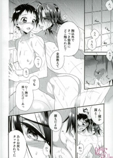 (Chou Zenkai Cadence 2017) [Kaiten Kyugyo (Kawamoto Banri)] Ore, Shitto Fukainda (Yowamushi Pedal) - page 10