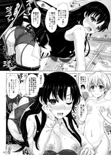 (C96) [studio A (Inanaki Shiki)] Aru Hi no Hotetta Onnanoko-tachi. (Yahari Ore no Seishun Love Come wa Machigatteiru.) - page 9