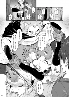[Pirokobo (Piro)] Pallum no Tokubetsu na Tsukaikata (Dungeon ni Deai o Motomeru no wa Machigatteiru Darou ka) [Digital] - page 15