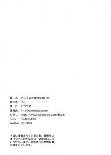 [Pirokobo (Piro)] Pallum no Tokubetsu na Tsukaikata (Dungeon ni Deai o Motomeru no wa Machigatteiru Darou ka) [Digital] - page 22