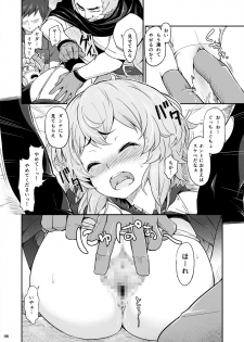 [Pirokobo (Piro)] Pallum no Tokubetsu na Tsukaikata (Dungeon ni Deai o Motomeru no wa Machigatteiru Darou ka) [Digital] - page 7