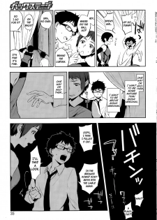 [Igumox] Backstage (COMIC HOTMILK 2014-12) [English] - page 3