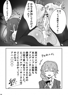 [Junsui Melon (p@y@)] Minami! Eroge Tsukurukara Ippatsu Yarasete Kure! (THE IDOLM@STER CINDERELLA GIRLS) [Digital] - page 15