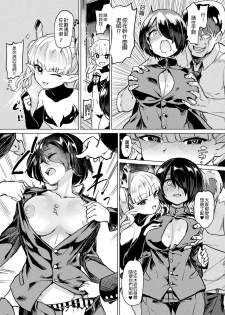 [Aomushi] TS Rinkan Sakusei: Zenpen | Gender Bender Gangbang Sperm Milking part1 (COMIC Unreal 2019-08 Vol. 80) [Chinese] [沒有漢化][Digital] - page 6