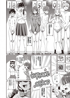 [Guglielmo] Best Couple Contest (COMIC X-EROS #80) [Chinese] [沒有漢化] [Digital] - page 19