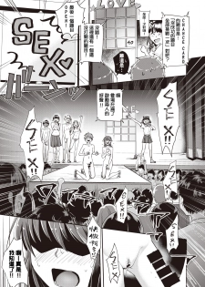 [Guglielmo] Best Couple Contest (COMIC X-EROS #80) [Chinese] [沒有漢化] [Digital] - page 28