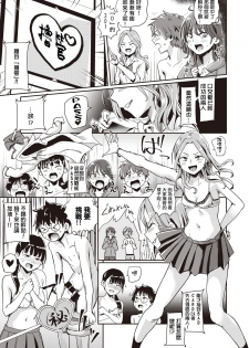 [Guglielmo] Best Couple Contest (COMIC X-EROS #80) [Chinese] [沒有漢化] [Digital] - page 14