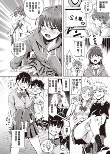 [Guglielmo] Best Couple Contest (COMIC X-EROS #80) [Chinese] [沒有漢化] [Digital] - page 9