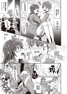 [Guglielmo] Best Couple Contest (COMIC X-EROS #80) [Chinese] [沒有漢化] [Digital] - page 22