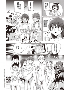 [Guglielmo] Best Couple Contest (COMIC X-EROS #80) [Chinese] [沒有漢化] [Digital] - page 37