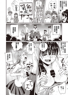 [Guglielmo] Best Couple Contest (COMIC X-EROS #80) [Chinese] [沒有漢化] [Digital] - page 17