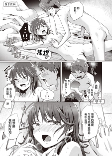 [Guglielmo] Best Couple Contest (COMIC X-EROS #80) [Chinese] [沒有漢化] [Digital] - page 26