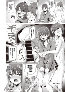 [Guglielmo] Best Couple Contest (COMIC X-EROS #80) [Chinese] [沒有漢化] [Digital] - page 21