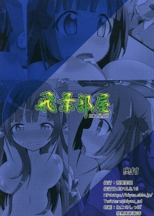 [Hiyoubeya (Hiyou)] F.O.E.Chuui!! 3 (Etrian Odyssey) [Digital] - page 10