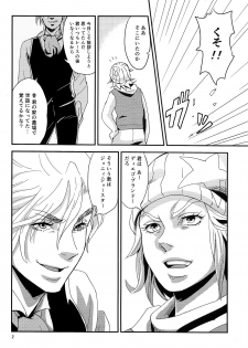(Golden Blood 11) [Carica (Sasamaru Meka)] My old Kentucky derby (JoJo's Bizarre Adventure) - page 4