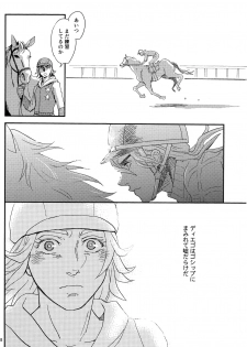 (Golden Blood 11) [Carica (Sasamaru Meka)] My old Kentucky derby (JoJo's Bizarre Adventure) - page 10