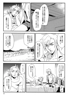(Golden Blood 11) [Carica (Sasamaru Meka)] My old Kentucky derby (JoJo's Bizarre Adventure) - page 24
