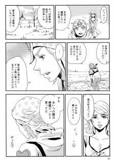 (Golden Blood 11) [Carica (Sasamaru Meka)] My old Kentucky derby (JoJo's Bizarre Adventure) - page 31