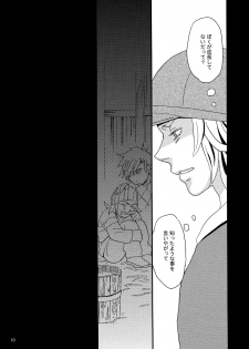 (Golden Blood 11) [Carica (Sasamaru Meka)] My old Kentucky derby (JoJo's Bizarre Adventure) - page 12