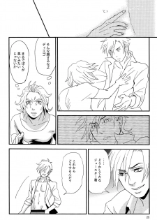 (Golden Blood 11) [Carica (Sasamaru Meka)] My old Kentucky derby (JoJo's Bizarre Adventure) - page 27